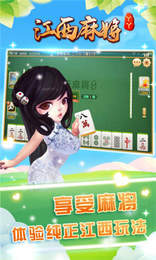 江西丫丫麻将截图