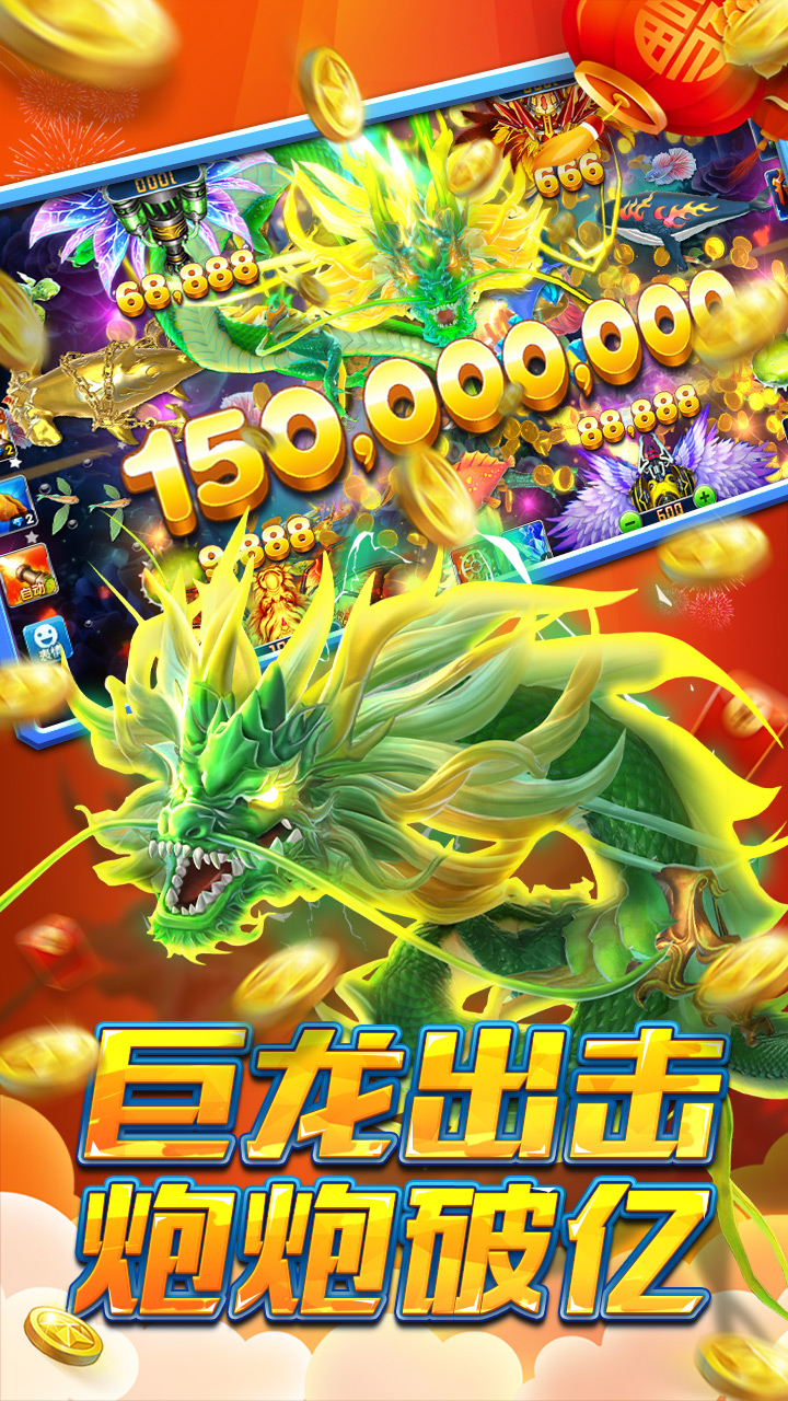 易发捕鱼2025官方版_Android_1.2截图