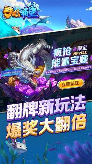 手心捕鱼2026官方版_Android_1.2截图