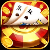 亲友棋牌Android官方版