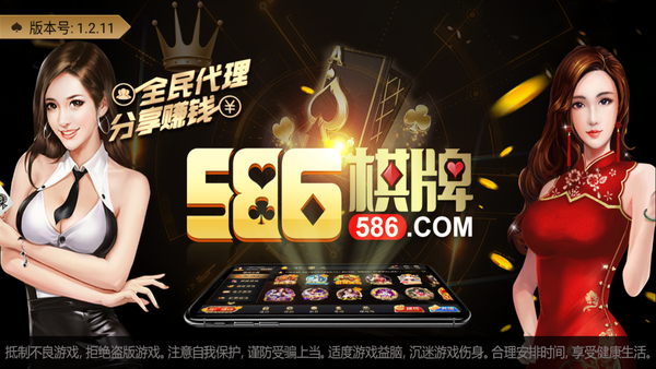 大满贯电玩城Android官方版截图