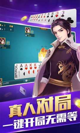 533棋牌2025官方版_Android_1.2截图