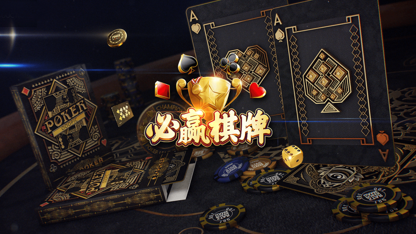 996棋牌2026官方版_Android_1.2截图