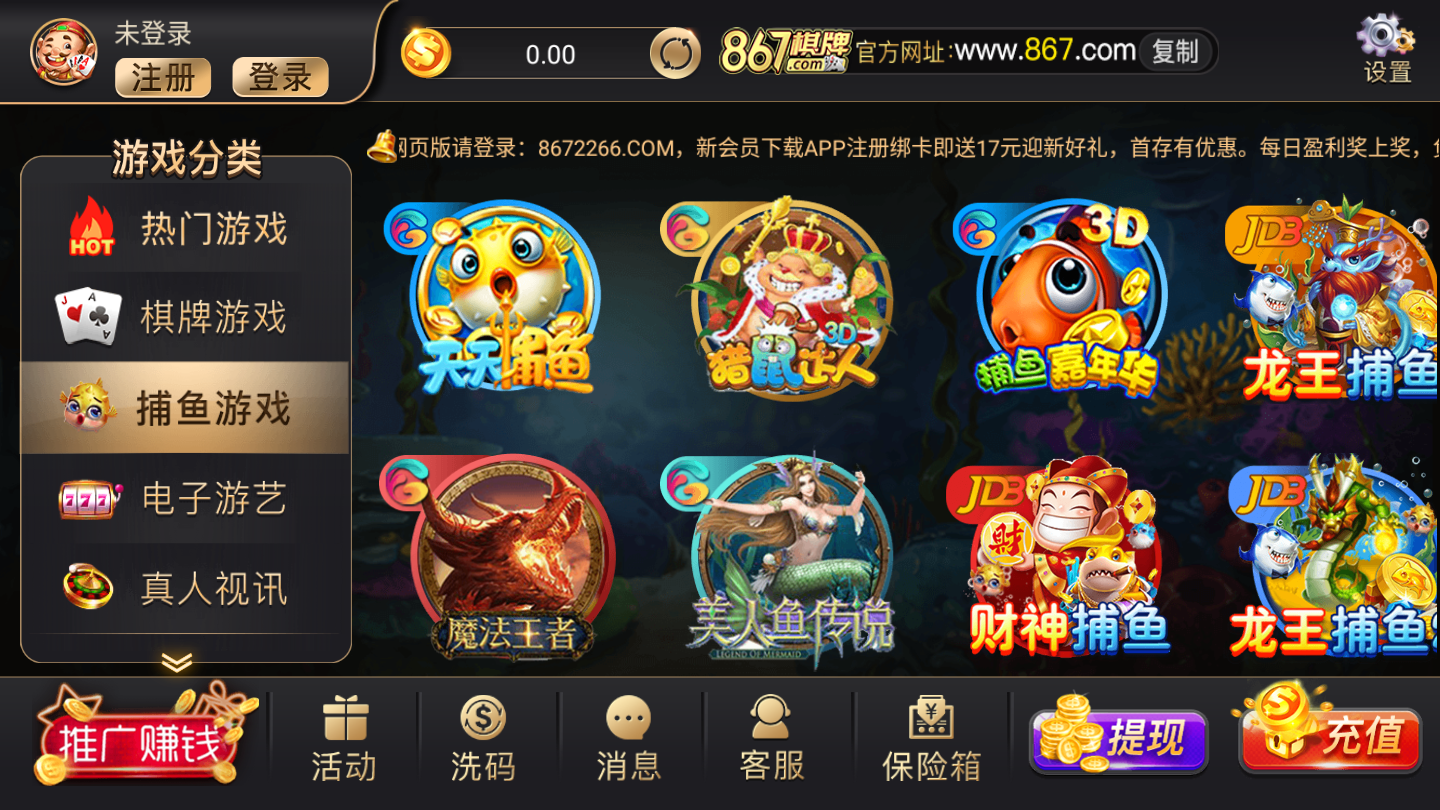 867棋牌2025官方版截图