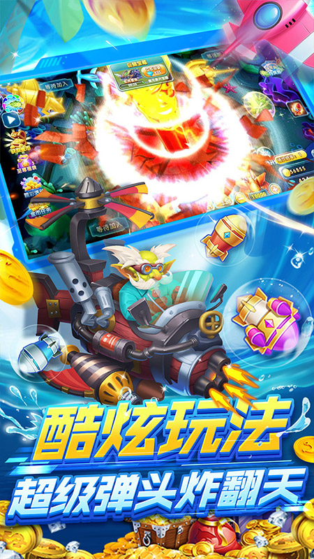 姚记捕鱼2026官方版_Android_1.2截图