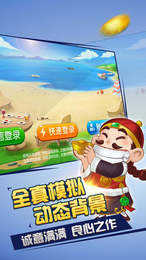 贝壳互娱Android官方版截图