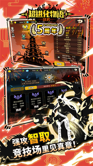 超进化物语游戏截图