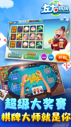 周赛棋牌截图