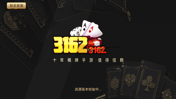 316棋牌2026官方版截图