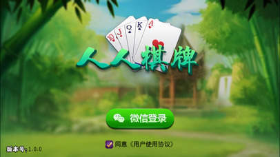 全民玩红十截图