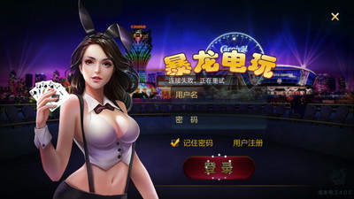 云帆麻将截图