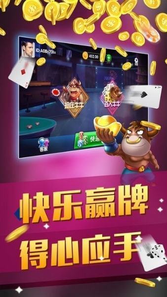 真人麻將截图