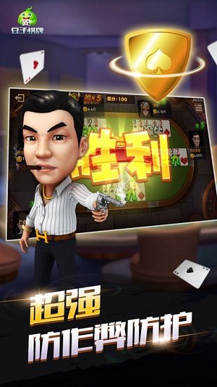 豆子棋牌2026官方版截图