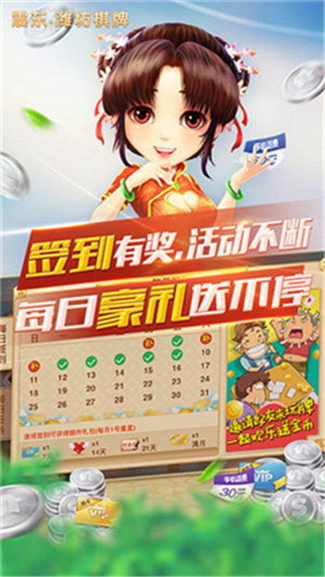 济南震东棋牌2025官方版截图