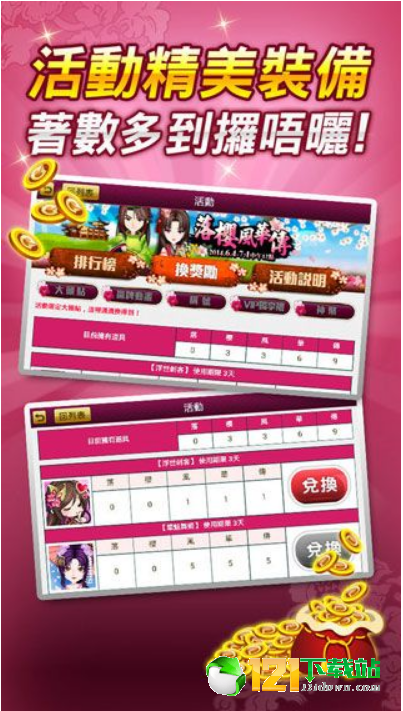 微乐高安棋牌截图