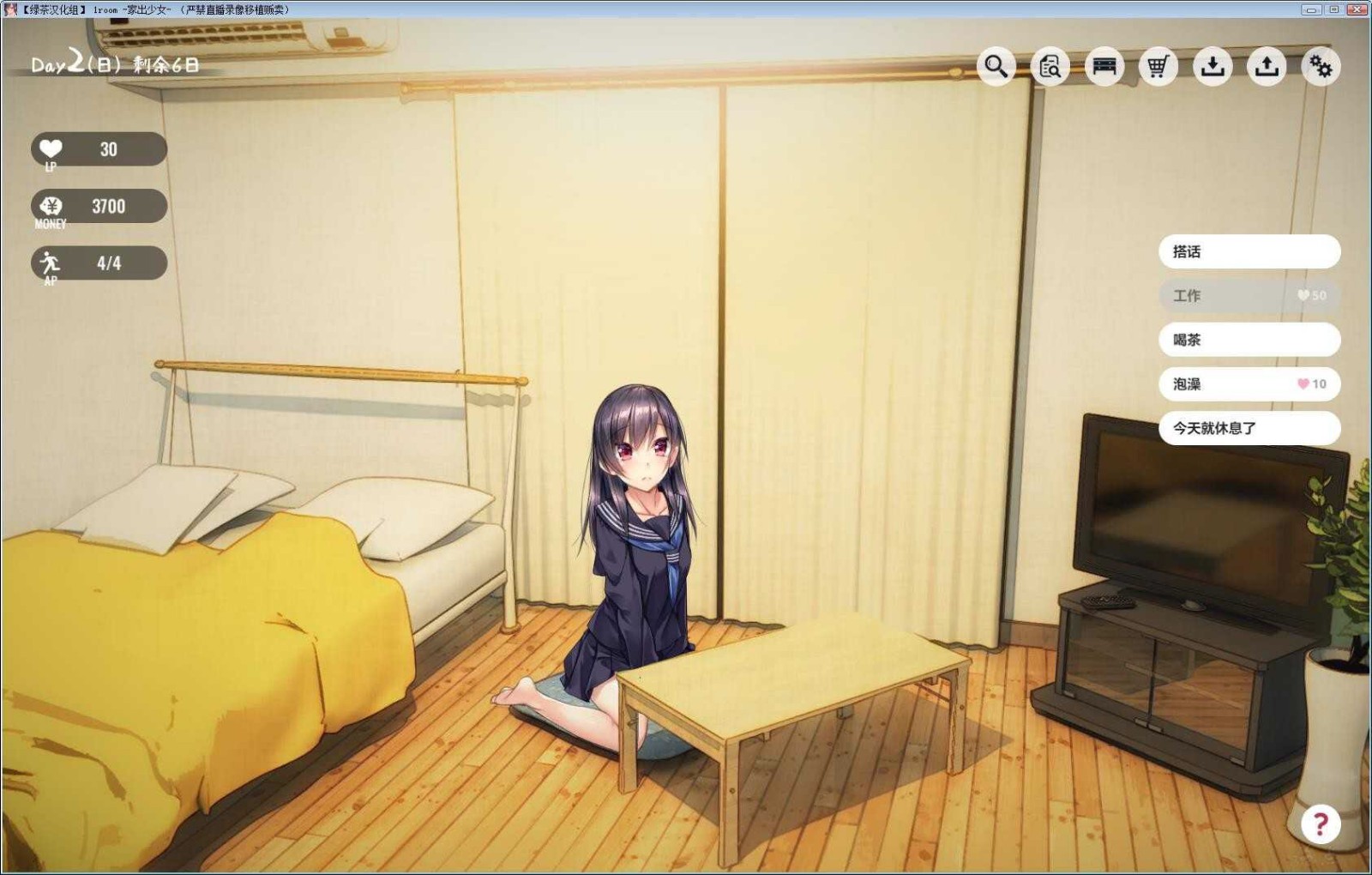 少女游戏截图
