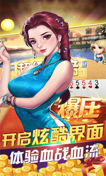 牌坊棋牌截图