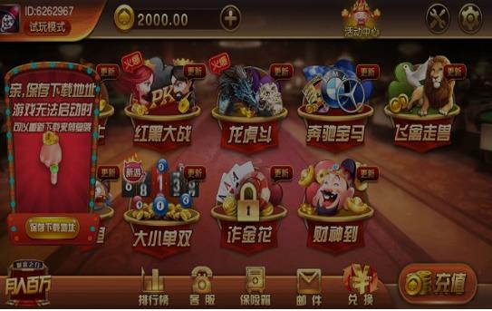 金相互娱电玩截图
