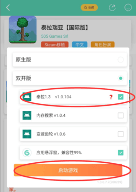919娱乐Android官方版截图