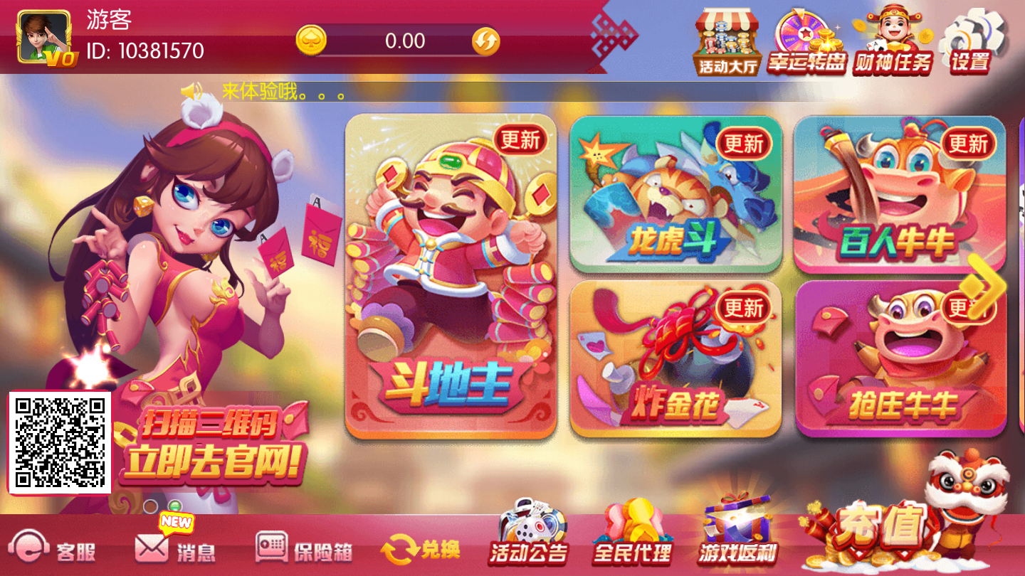 黄金城棋牌2025官方版_Android_1.2截图