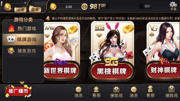 人人上饶棋牌截图