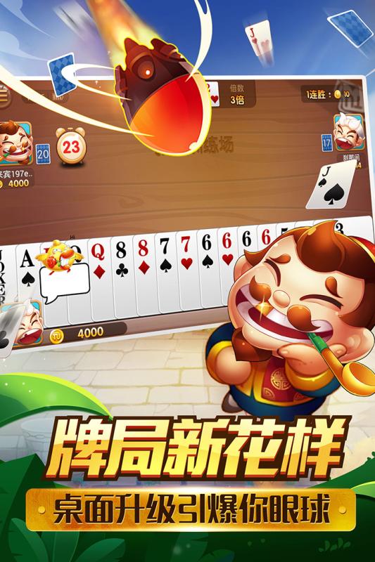 富豪棋牌2026官方版_Android_1.2截图