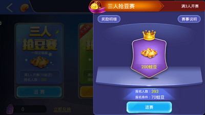 神龙大厅截图