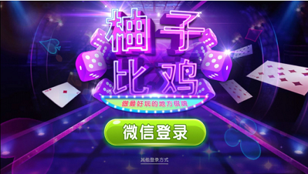 柚子棋牌2025官方版截图