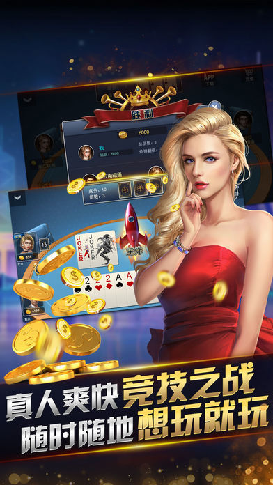 嘟嘟娱乐截图