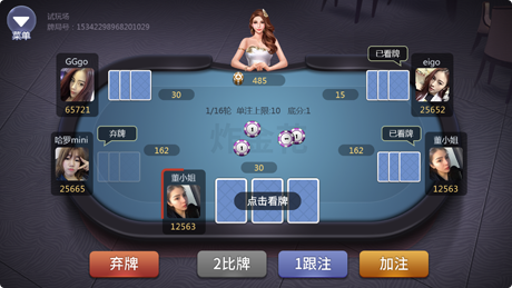 迅游棋牌2025官方版截图