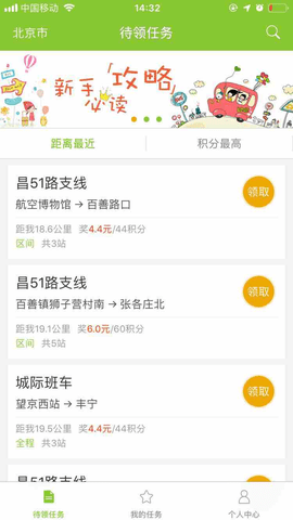 大富翁开元2025官方版_Android_1.2截图