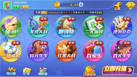 万能娱乐棋牌2025官方版_Android_1.2截图