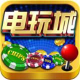 掌上街机电玩