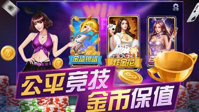 三张牌真人游戏截图