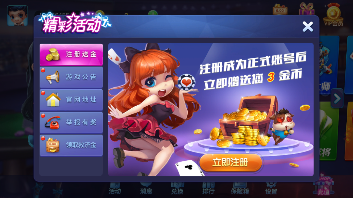 本溪棋牌2025官方版截图