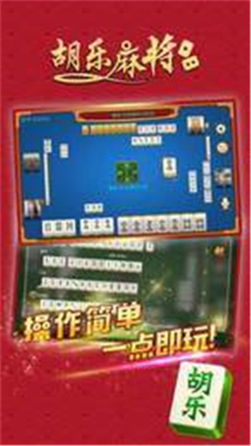 古蔺茶馆棋牌截图