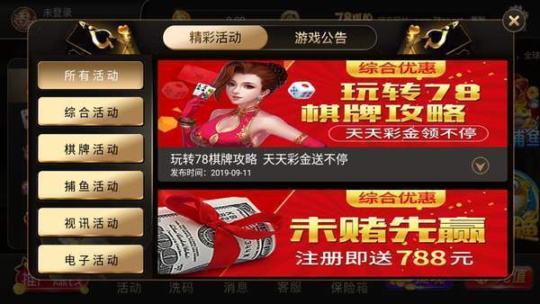 878娱乐2025官方版_Android_1.2截图