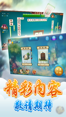新星棋牌Android官方版截图
