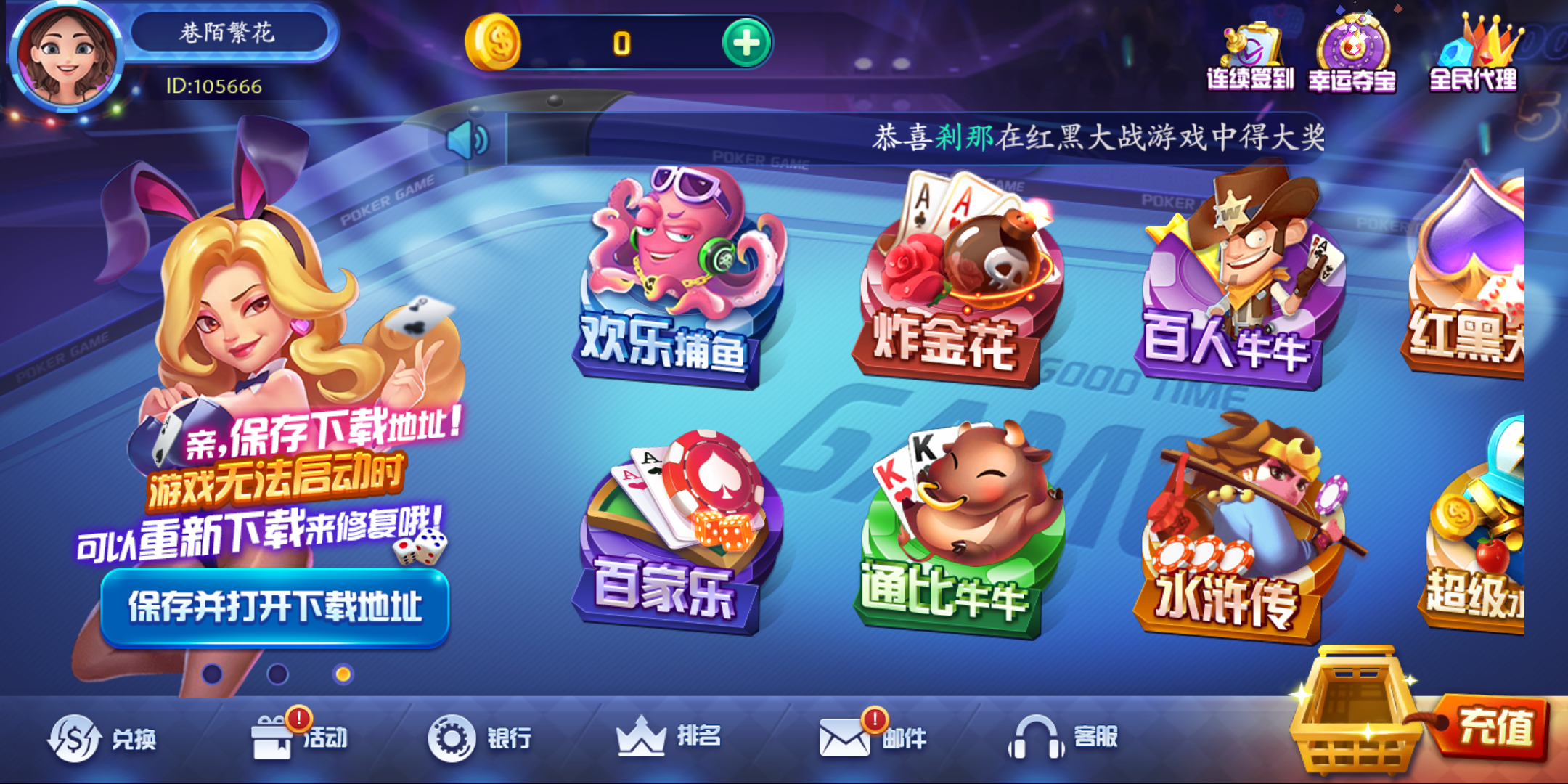 338红黑棋牌2025官方版_Android_1.2截图