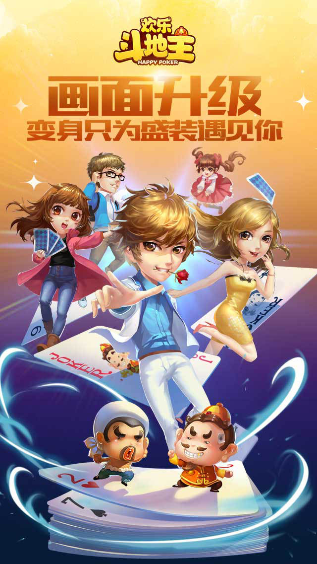 欢乐斗牛游戏2026官方版截图