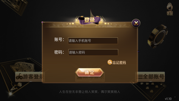 338红黑棋牌Android官方版截图