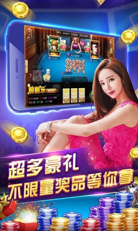 老家麻将截图