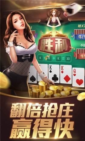 晋龙麻将截图