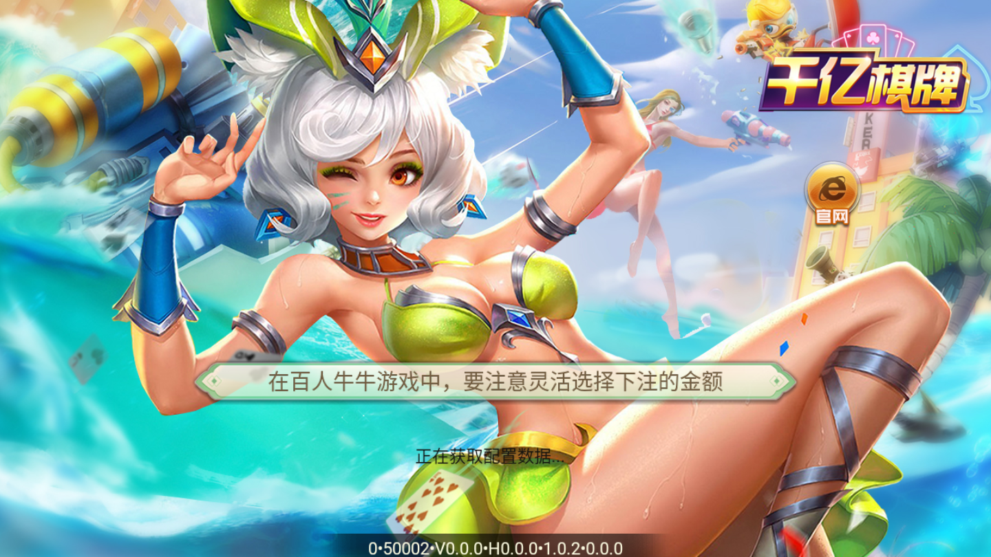 千亿棋牌2025官方版截图