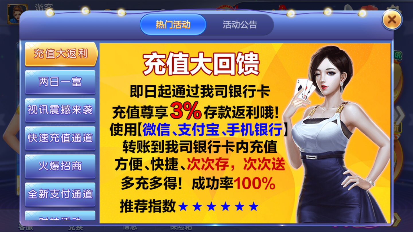 55棋牌2025官方版截图