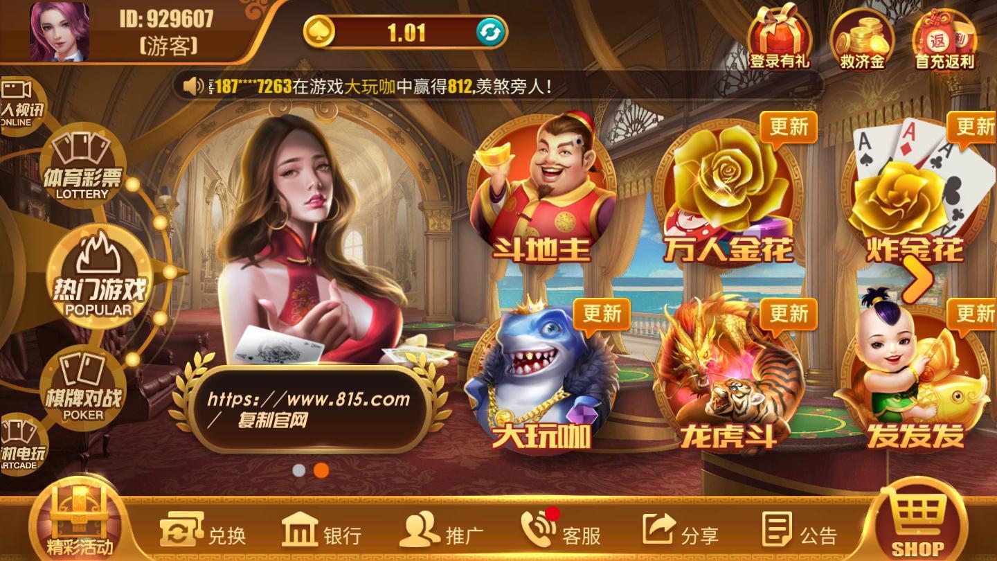 神殿伯爵棋牌Android官方版截图