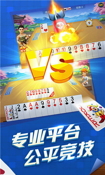金币棋牌Android官方版截图