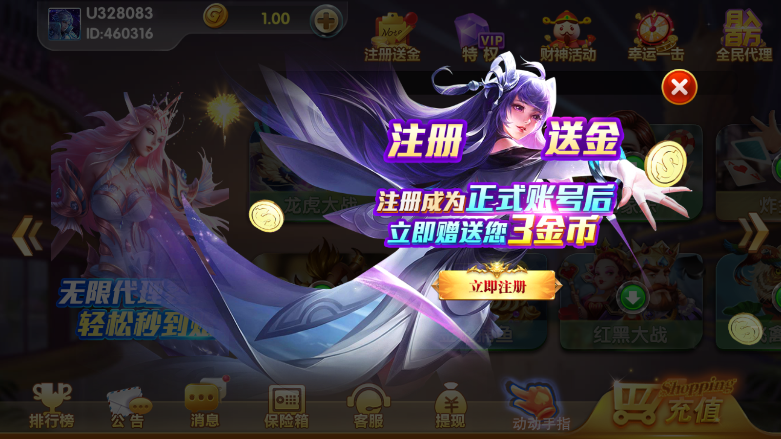 1369棋牌Android官方版截图