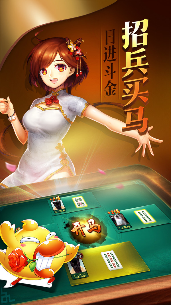 宣和棋牌截图