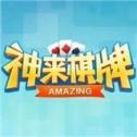 神来棋牌Android官方版